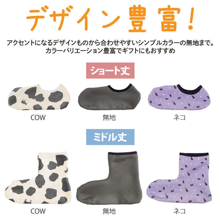 ルームソックス 滑り止め カバー | REAL STYLE | 詳細画像8 