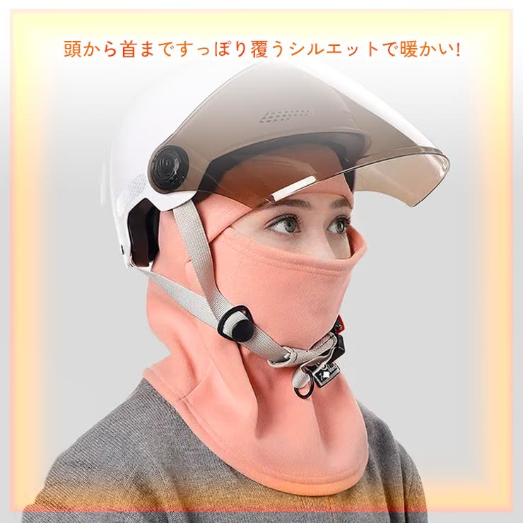 バラクラバ フードウォーマー ネックウォーマー | REAL STYLE | 詳細画像4 