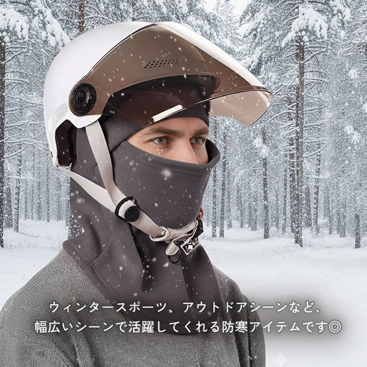 バラクラバ フードウォーマー ネックウォーマー | REAL STYLE | 詳細画像5 