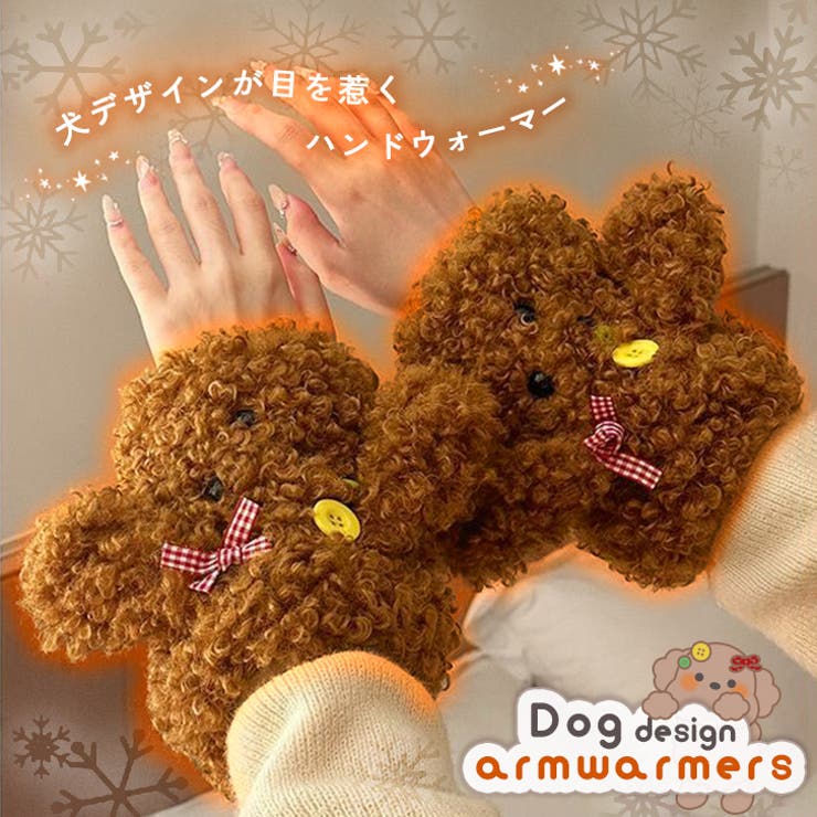 ハンドウォーマー レディース 手袋 | REAL STYLE | 詳細画像3 