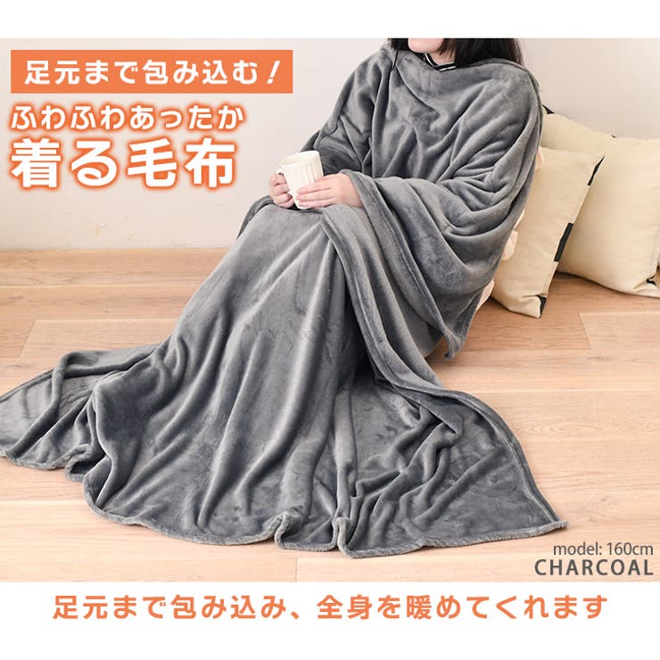 着る毛布 レディース メンズ | REAL STYLE | 詳細画像3 