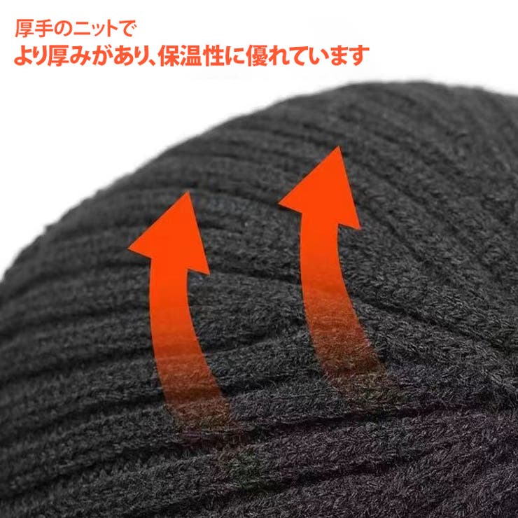 ニット帽 メンズ レディース | REAL STYLE | 詳細画像6 