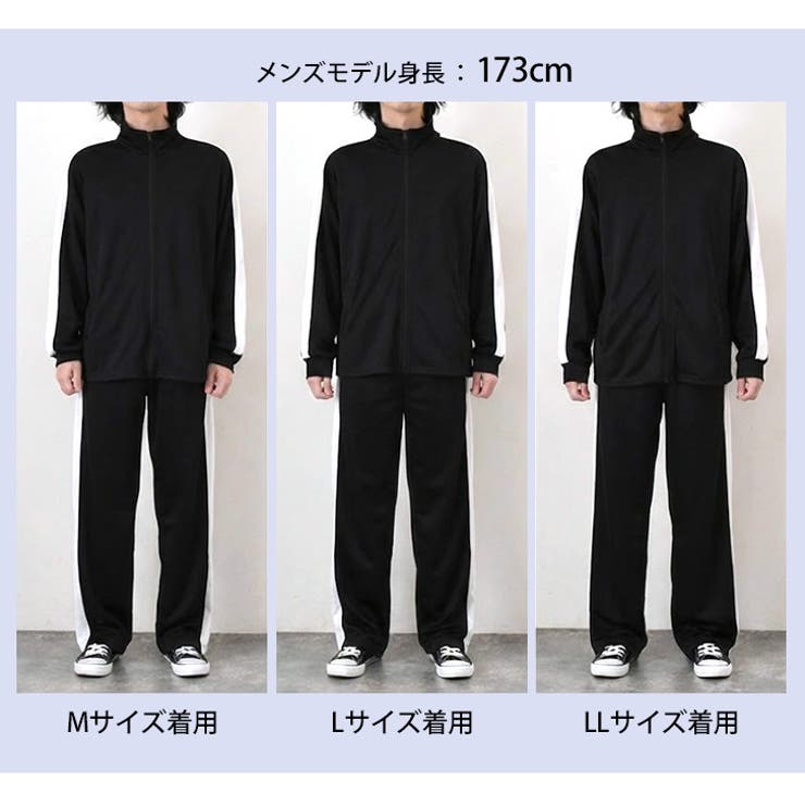 ジャージ メンズ レディース | REAL STYLE | 詳細画像14 