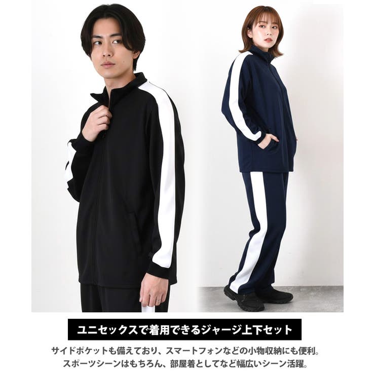 ジャージ メンズ レディース | REAL STYLE | 詳細画像3 