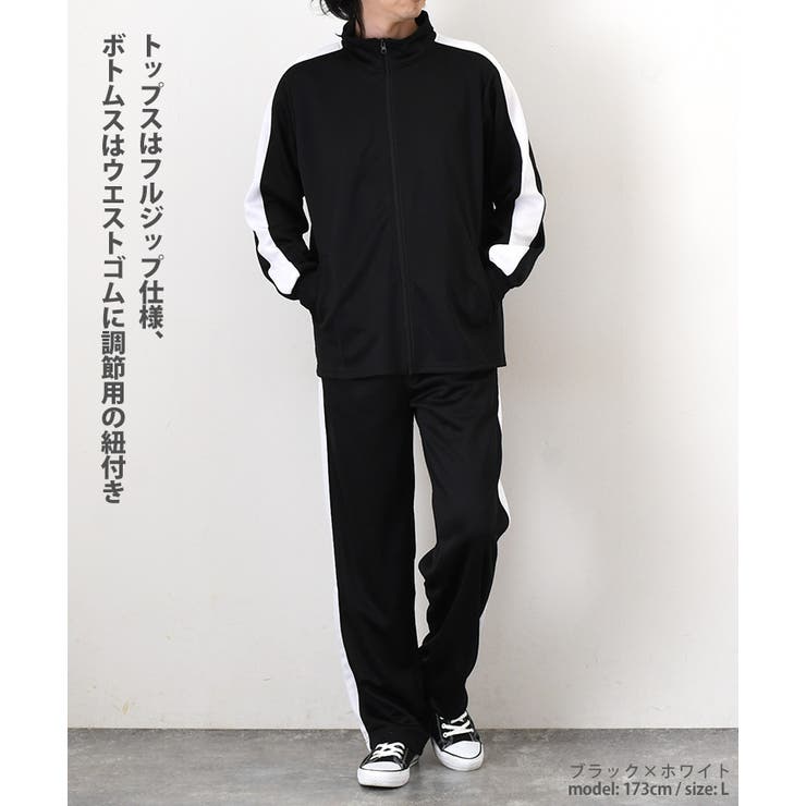 ジャージ メンズ レディース | REAL STYLE | 詳細画像5 