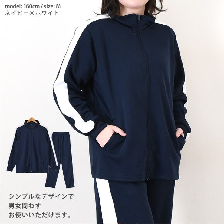 ジャージ メンズ レディース | REAL STYLE | 詳細画像10 