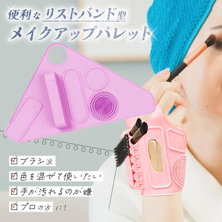 メイクアップパレット メイクパレット メイク用品 | REAL STYLE | 詳細画像3 