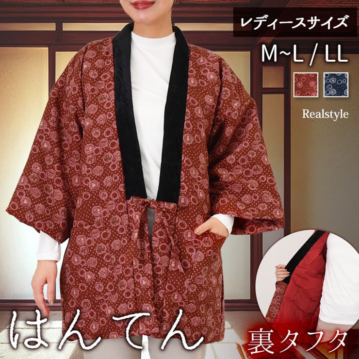 はんてん 半纏 レディース | REAL STYLE | 詳細画像1 