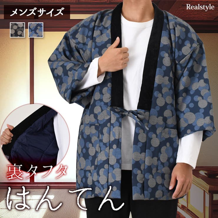 はんてん メンズ 中綿 | REAL STYLE | 詳細画像1 