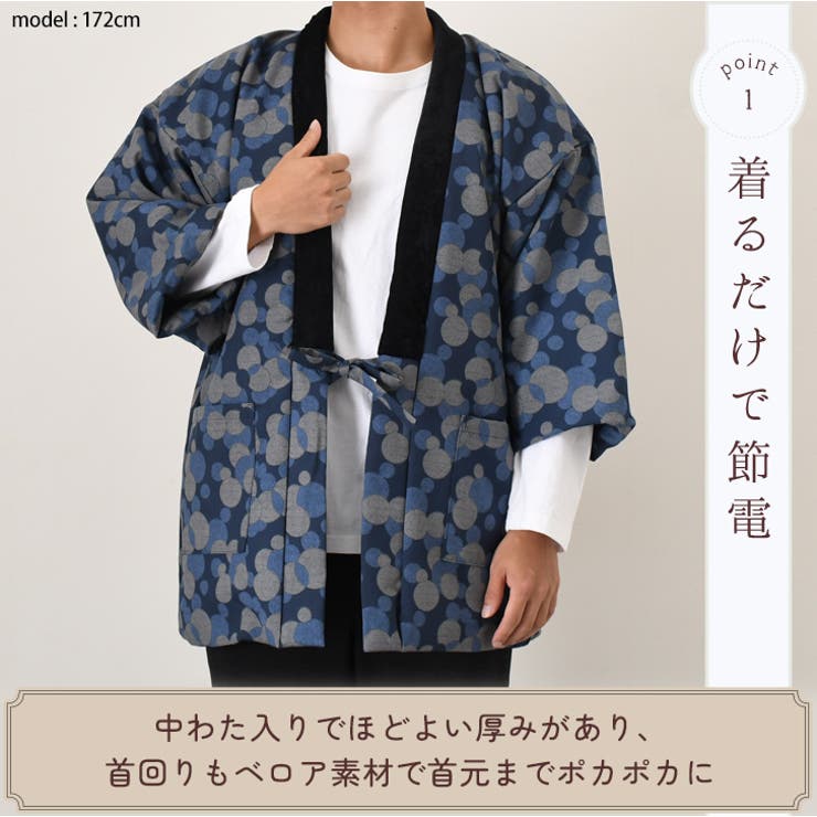 はんてん メンズ 中綿 | REAL STYLE | 詳細画像5 