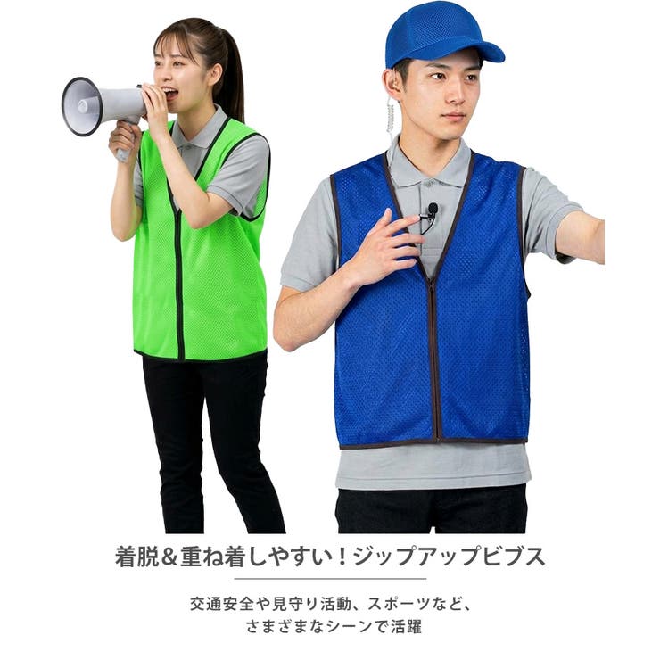 ビブス 無地 チームベスト | REAL STYLE | 詳細画像3 