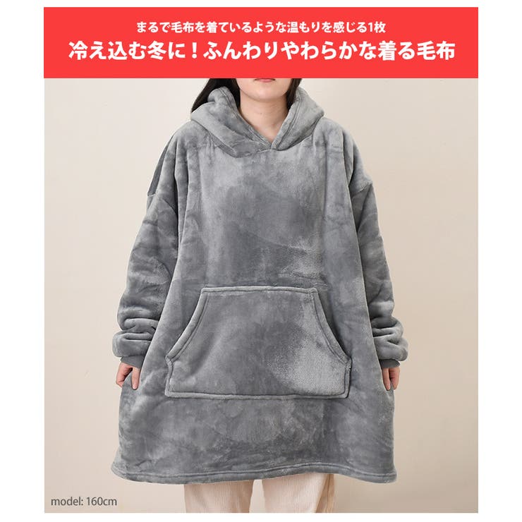 着る毛布 レディース メンズ | REAL STYLE | 詳細画像3 
