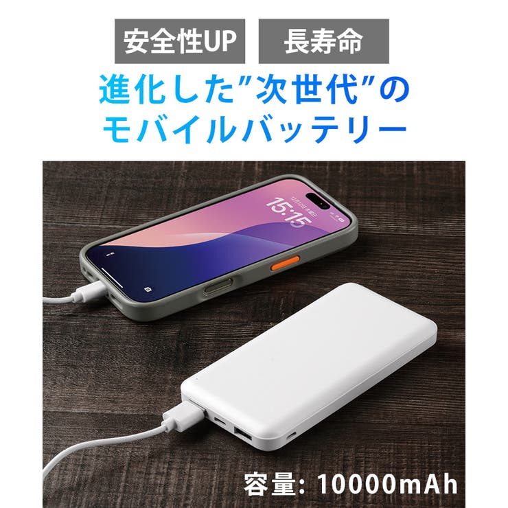 モバイルバッテリー 軽量 大容量 | REAL STYLE | 詳細画像3 