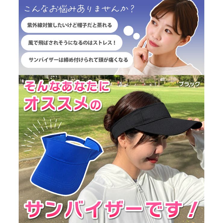 サンバイザー レディース メンズ | REAL STYLE | 詳細画像3 