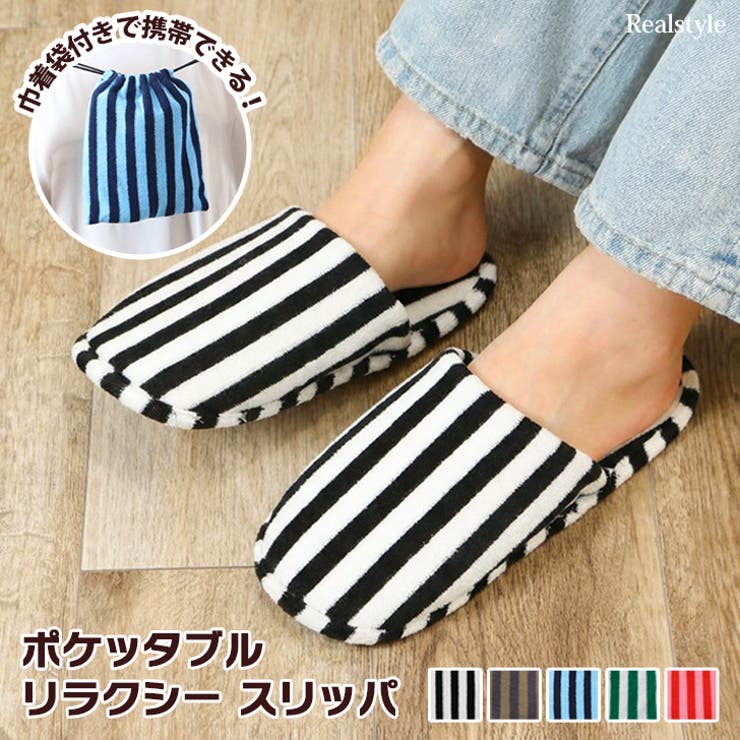 携帯スリッパ レディース 折りたたみ | REAL STYLE | 詳細画像1 