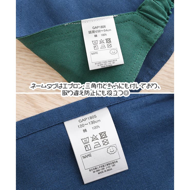 エプロン キッズエプロン h型 | REAL STYLE | 詳細画像11 