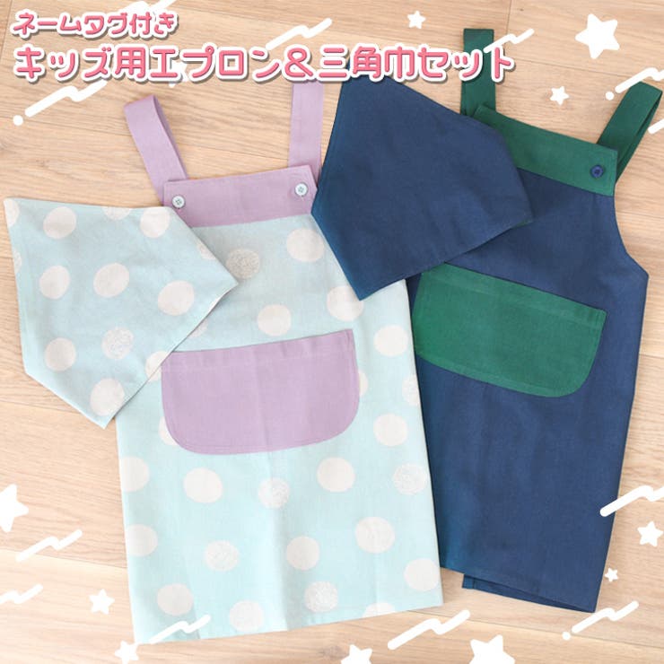 エプロン キッズエプロン h型 | REAL STYLE | 詳細画像3 