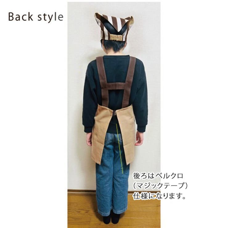 エプロン キッズエプロン h型 | REAL STYLE | 詳細画像7 