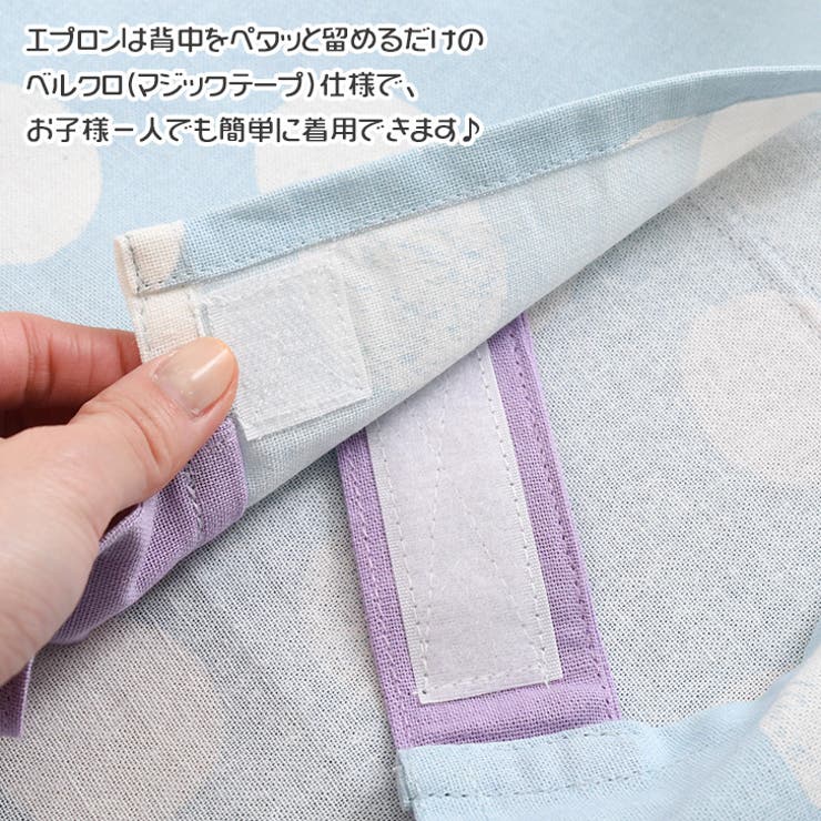 エプロン キッズエプロン h型 | REAL STYLE | 詳細画像10 