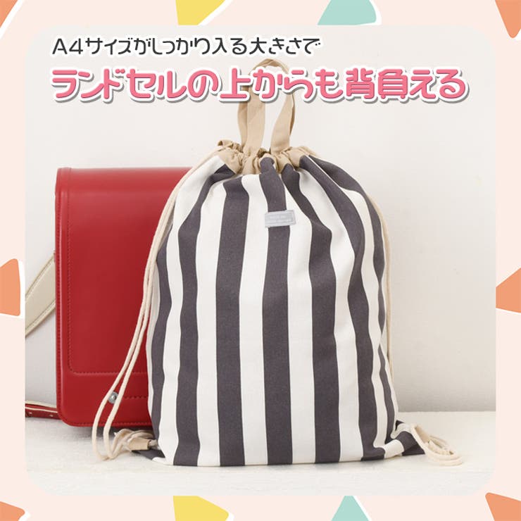 ナップサック キッズ ナップザック | REAL STYLE | 詳細画像4 