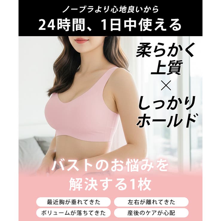 ノンワイヤーブラ シームレス ノンワイヤー | REAL STYLE | 詳細画像6 