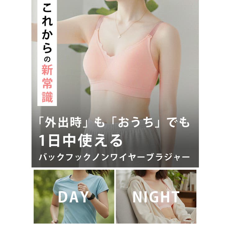 ノンワイヤーブラ ノンワイヤー ブラジャー | REAL STYLE | 詳細画像3 