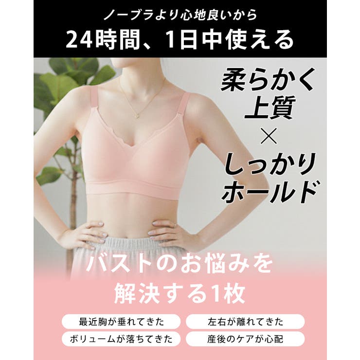 ノンワイヤーブラ ノンワイヤー ブラジャー | REAL STYLE | 詳細画像6 