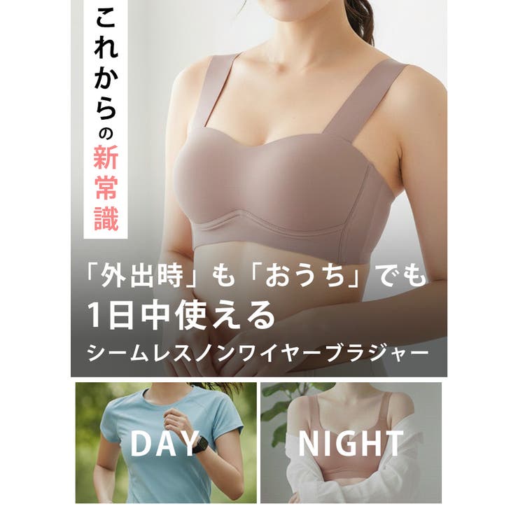 ノンワイヤーブラ シームレス ノンワイヤー | REAL STYLE | 詳細画像3 