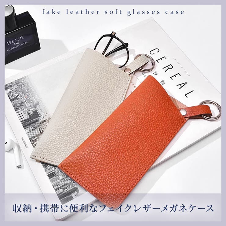 メガネケース 眼鏡ケース おしゃれ | REAL STYLE | 詳細画像3 