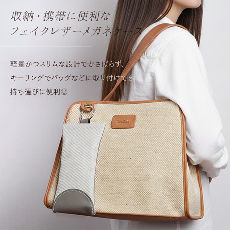 メガネケース 眼鏡ケース おしゃれ | REAL STYLE | 詳細画像3 