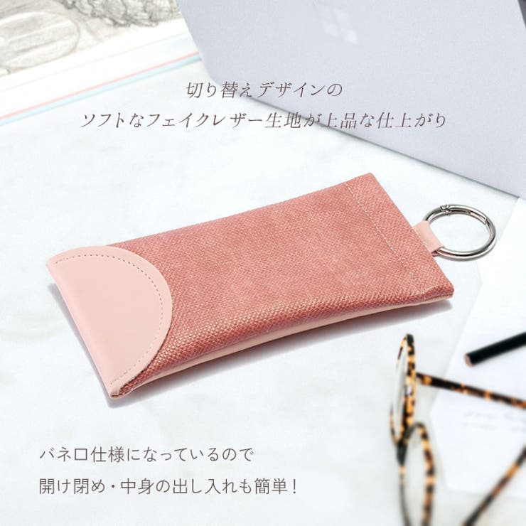 メガネケース 眼鏡ケース おしゃれ | REAL STYLE | 詳細画像4 