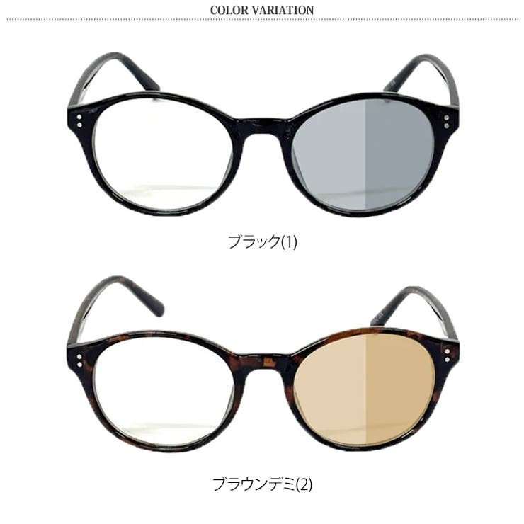 サングラス 調光 伊達メガネ | REAL STYLE | 詳細画像2 