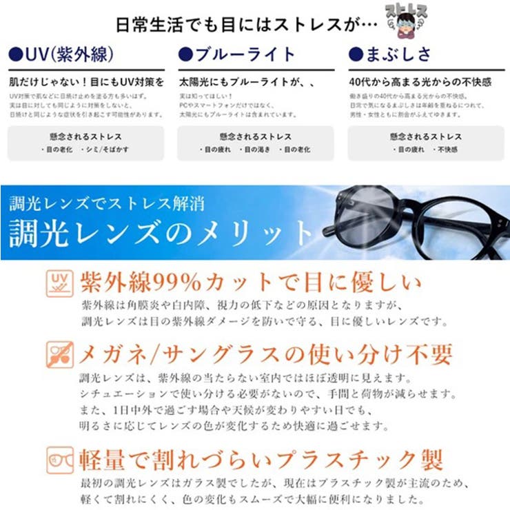 サングラス 調光 伊達メガネ | REAL STYLE | 詳細画像5 