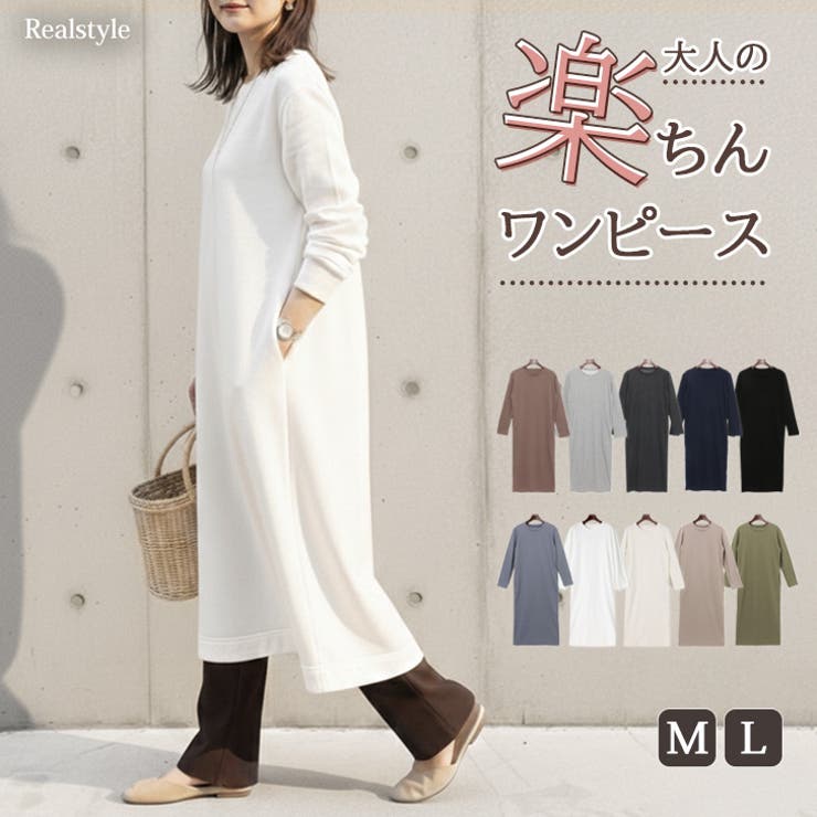 ワンピース レディース 秋 | REAL STYLE | 詳細画像1 
