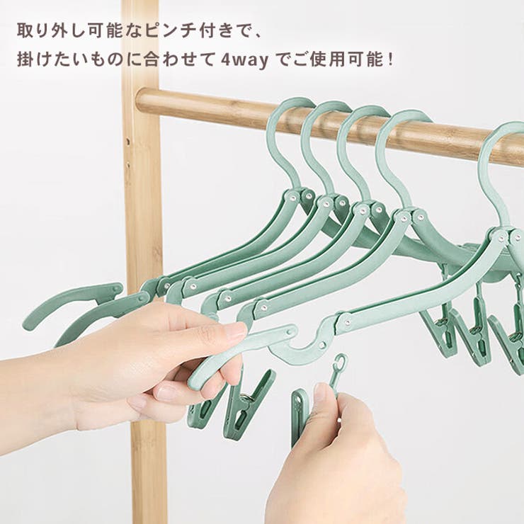 折りたたみハンガー 折り畳みハンガー 携帯 | REAL STYLE | 詳細画像4 