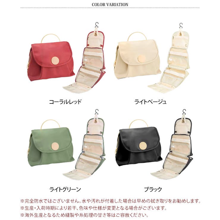 トラベルポーチ 吊り下げ フック付き | REAL STYLE | 詳細画像2 