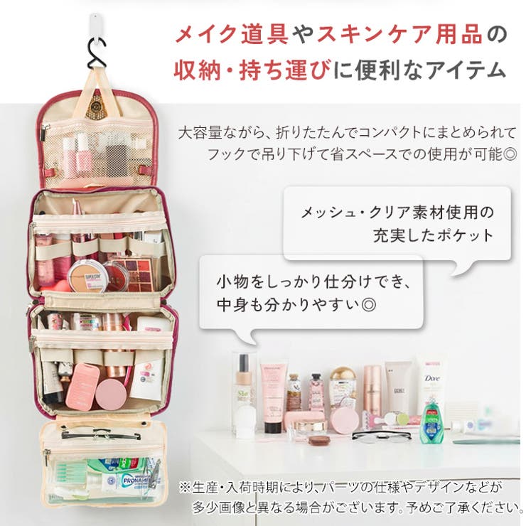 トラベルポーチ 吊り下げ フック付き | REAL STYLE | 詳細画像4 
