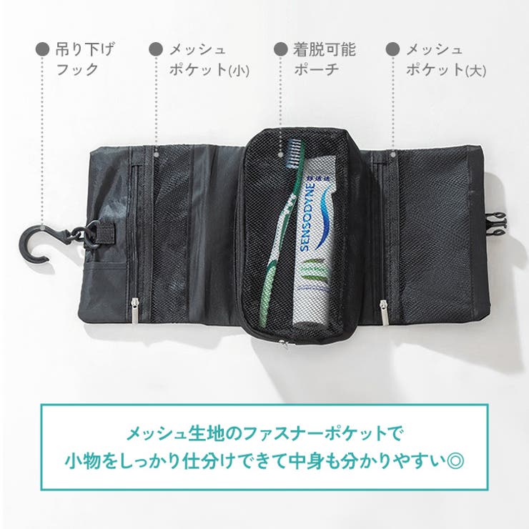 トラベルポーチ 吊り下げ フック付き | REAL STYLE | 詳細画像4 