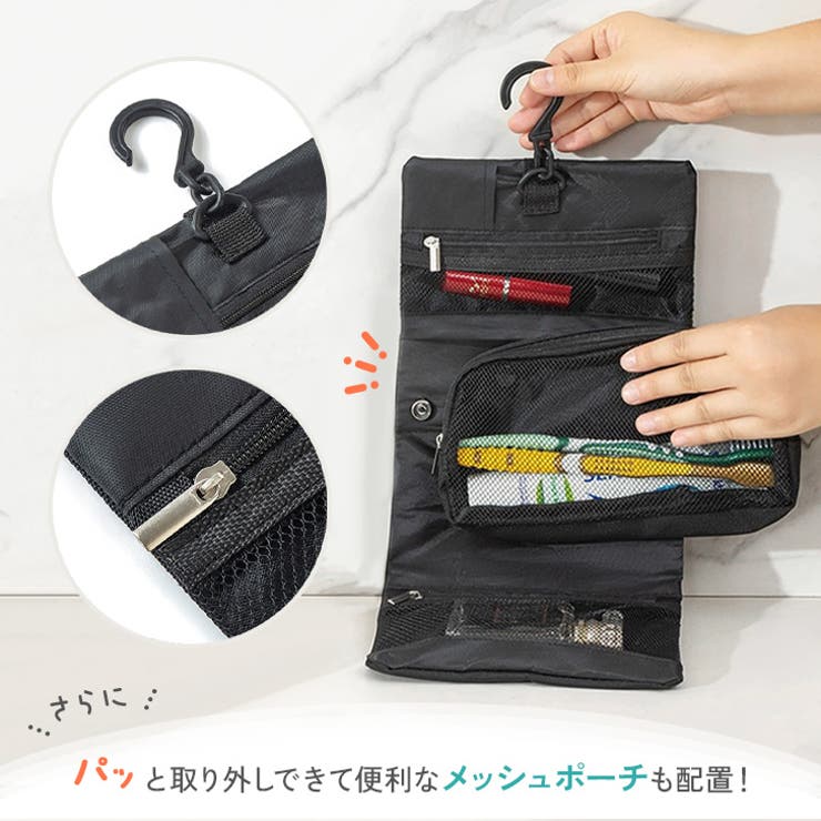 トラベルポーチ 吊り下げ フック付き | REAL STYLE | 詳細画像5 