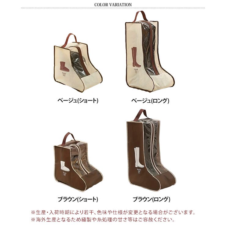 ブーツ 収納 ケース | REAL STYLE | 詳細画像2 
