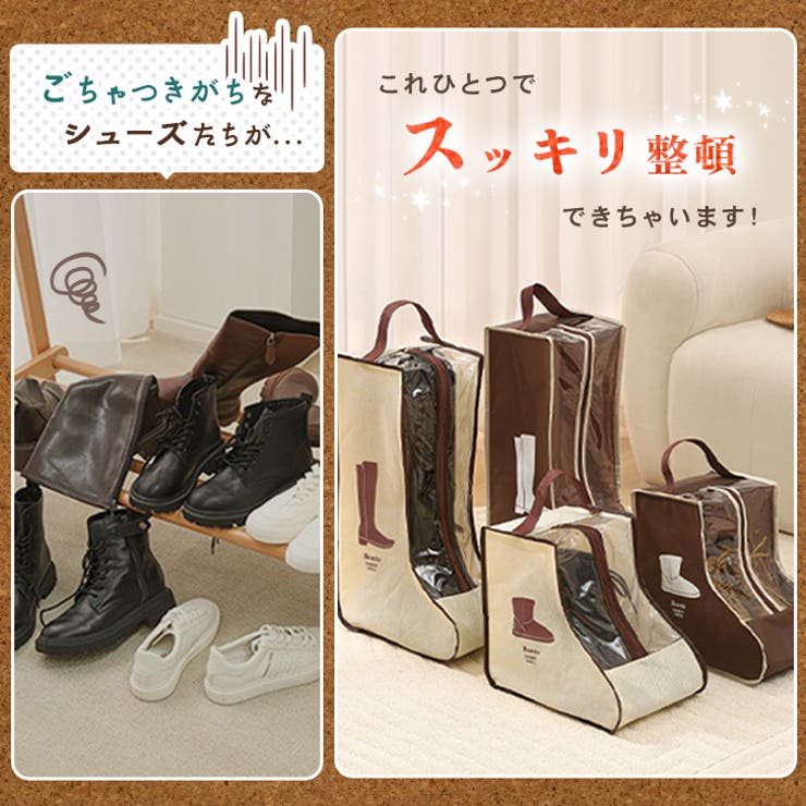 ブーツ 収納 ケース | REAL STYLE | 詳細画像4 