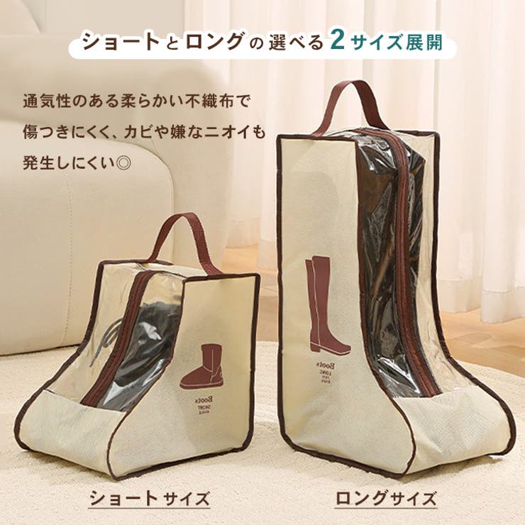 ブーツ 収納 ケース | REAL STYLE | 詳細画像5 