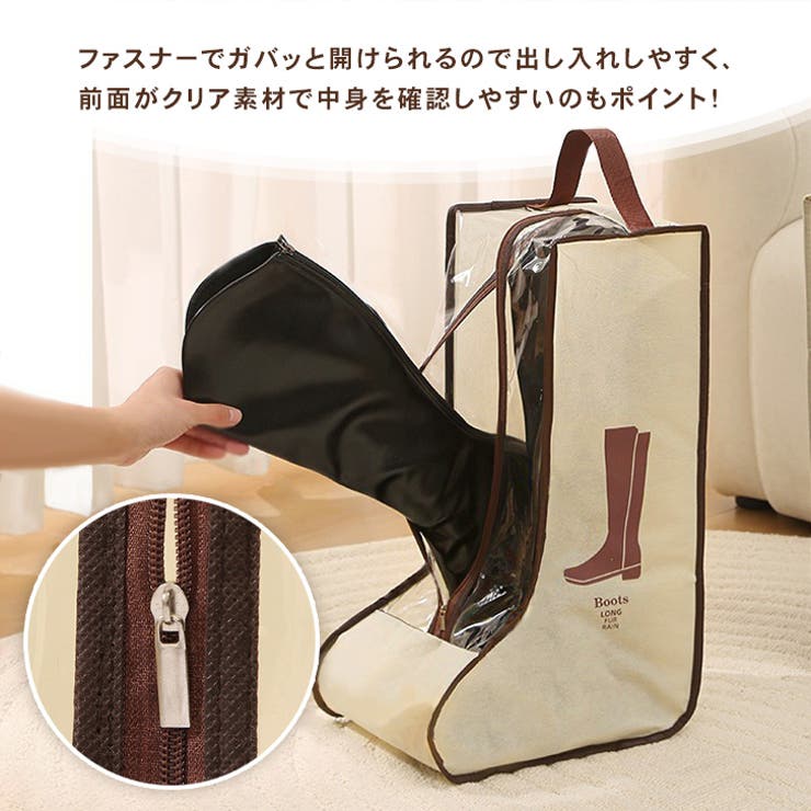 ブーツ 収納 ケース | REAL STYLE | 詳細画像6 
