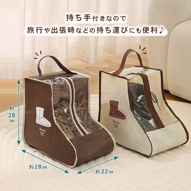 ブーツ 収納 ケース | REAL STYLE | 詳細画像7 