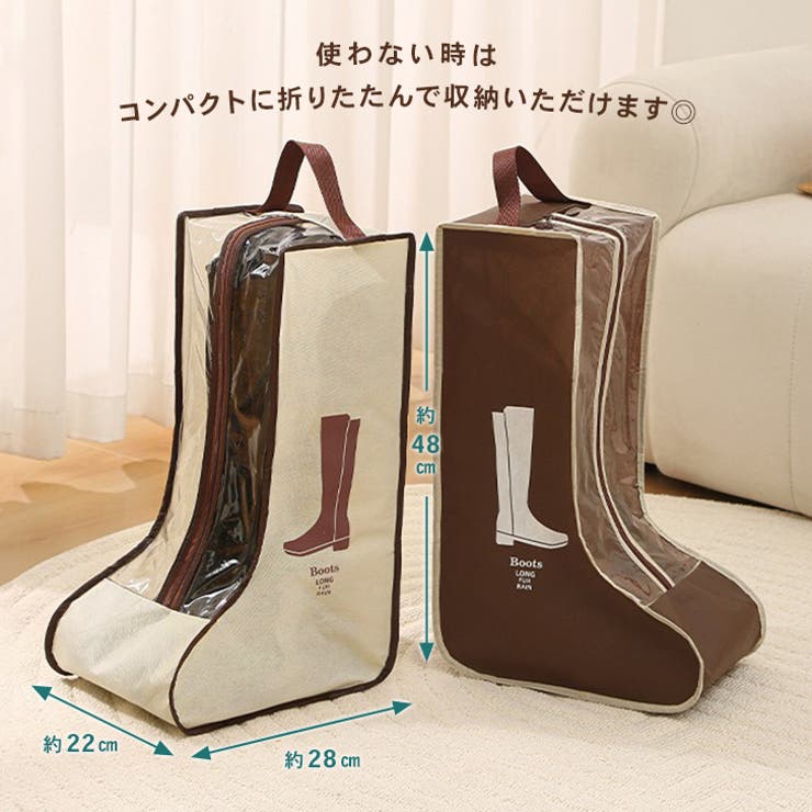ブーツ 収納 ケース | REAL STYLE | 詳細画像8 