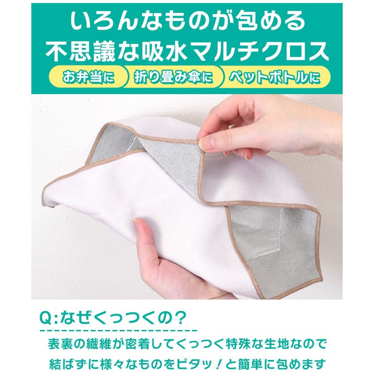 くっつき タオル くっつく | REAL STYLE | 詳細画像3 