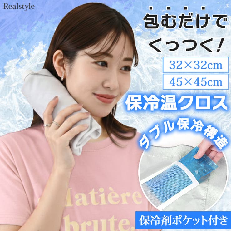 くっつき タオル くっつく | REAL STYLE | 詳細画像1 