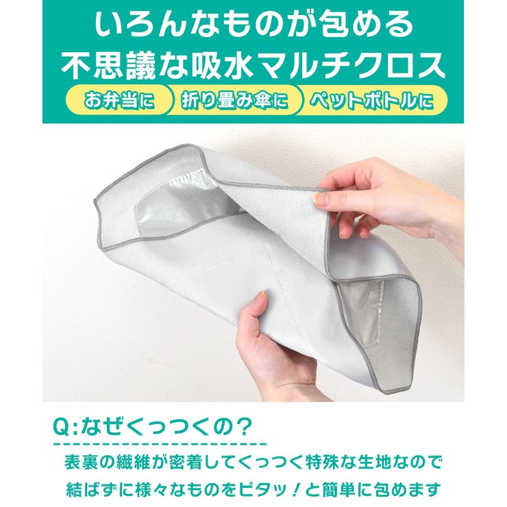 くっつき タオル くっつく | REAL STYLE | 詳細画像3 