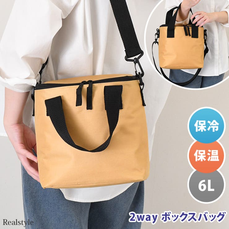 保冷バッグ ファスナー トート | REAL STYLE | 詳細画像1 