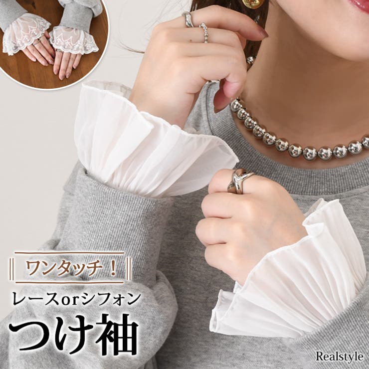 付け袖 つけ袖 ゴムタイプ | REAL STYLE | 詳細画像1 